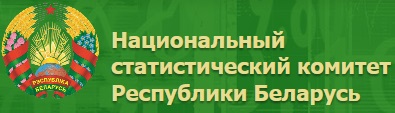 Гендерная статистика и статистика отдельных групп населения